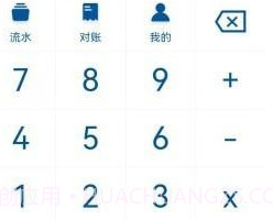 手机POSv1.7.0.12截图
