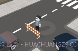 交通管制v2.22截图