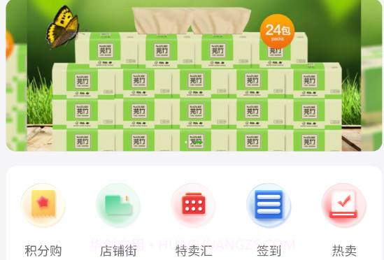 纸业平台v1.0.16截图