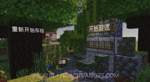 pvzmc内置菜单版v1.14截图