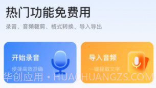 楚少录音v2.17截图