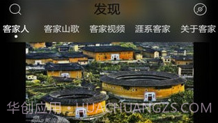 客家山歌v1.14截图