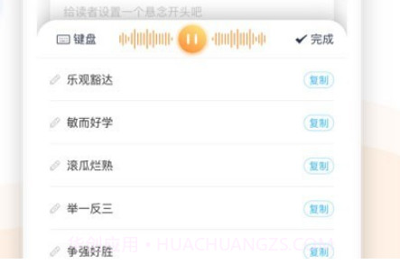 豆芽作文v1.3.20截图