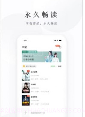 亿点免费小说v2.0.0.19截图