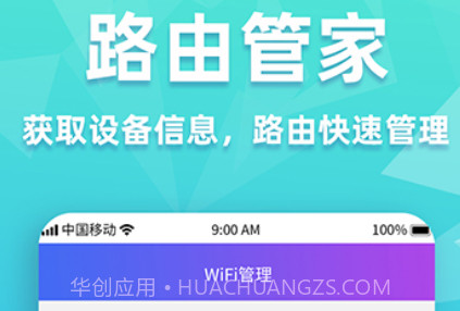 WiFi密码管家v1.0.18截图