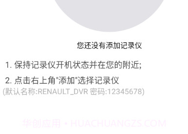 RenaultDVRv1.11截图