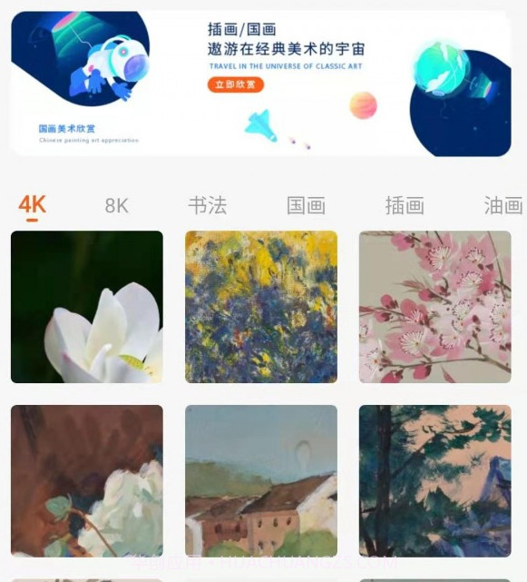 天天国画v22.9.14截图