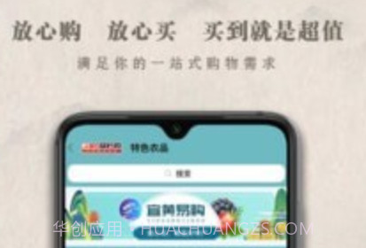 都市放心购v1.0.18截图