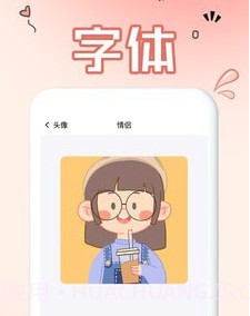 免费手机字体v1.0.19截图