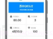 量子出行v1.0.13截图