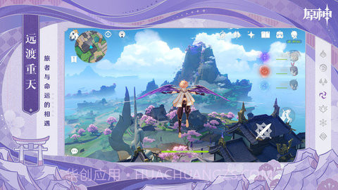 原神国际服（Genshin Impact）v0.9.15截图