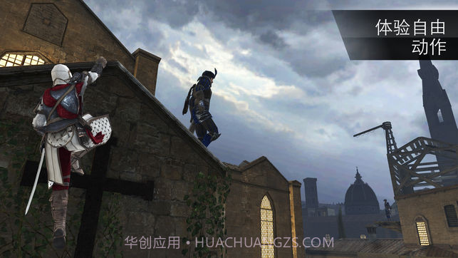 刺客信条：本色最新v1.13截图