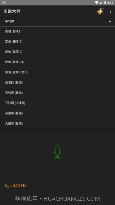 乐器大师1.3截图