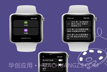 腕上品书正式版v1.12截图