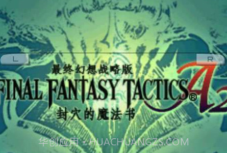 最终幻想-封穴的魔法书v1.16截图