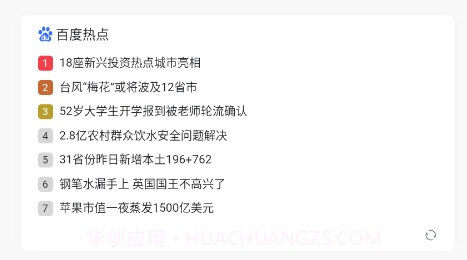 奥兔导航官方v1.0.13截图