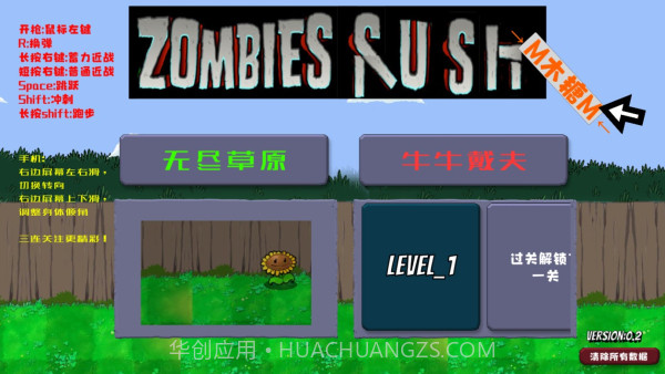 戴夫大战僵尸内置菜单v1.14截图