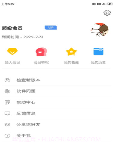 大白·Cloud1.5.10截图