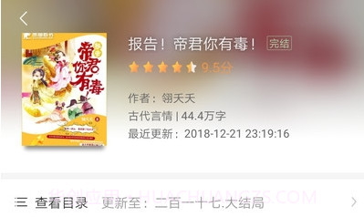 搜书侠v1.4.6v1.13截图