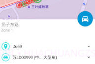 扬中停车v1.5.19截图