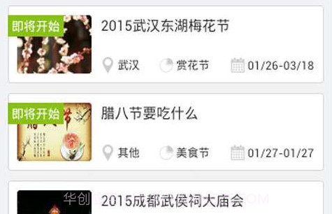 3158展会通v1.14截图