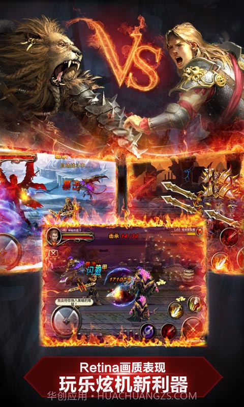 王者之剑1.5.11截图