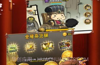 大头三国v1.6.21截图