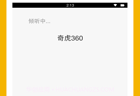 360英文搜索v2.16截图