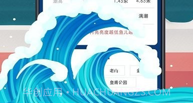 钓鱼潮汐预报tidev3.1.18截图