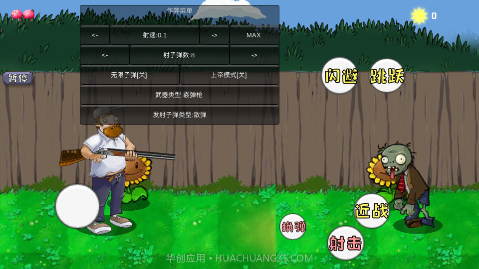 戴夫大战僵尸m木糖m版v1.0.13截图