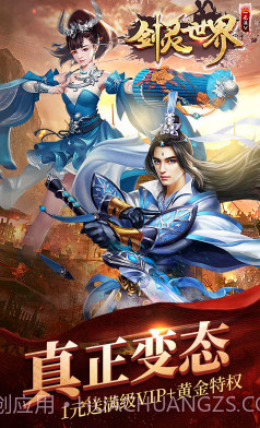 剑灵世界内购版V3.15截图