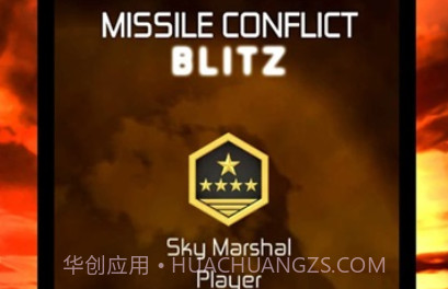 导弹战争v1.0.3v1.0.13截图