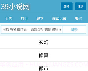 39小说v1.0.22截图