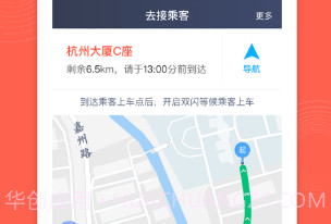 光彩龙驹司机V1.9.15截图