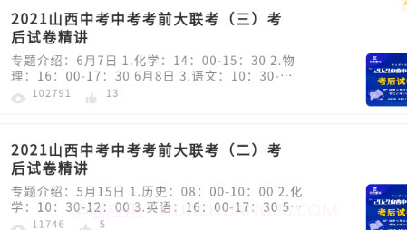 卓育云查分v1.1.16截图