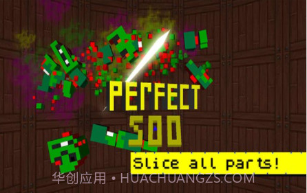 僵尸切切乐v1.5.17截图