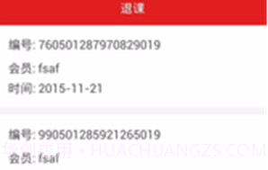 愉越教练V2.15截图