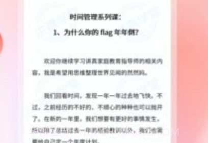 讲真学堂v1.0.22截图