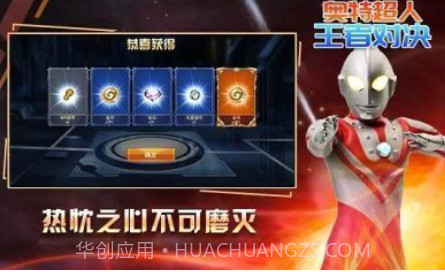 奥特超人王者对决5v5免广告版v3.14截图