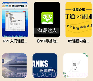 课件PPT模板制作v1.15截图