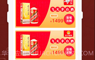 茅粉国酒行情价格v1.11截图