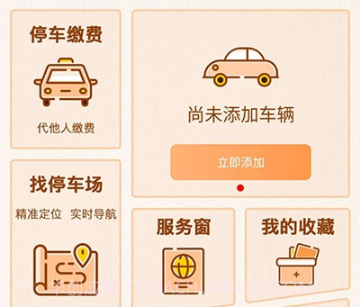 宝交爱泊客v3.15截图