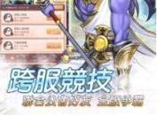 放置神明v1.22截图