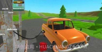 旧皮卡修复v1.0.21截图