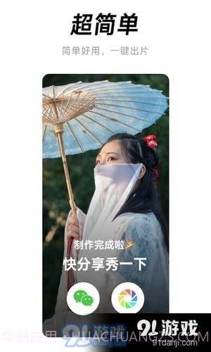 闪音卡点app1.2.2截图