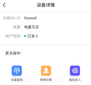 印得安v1.1.15截图