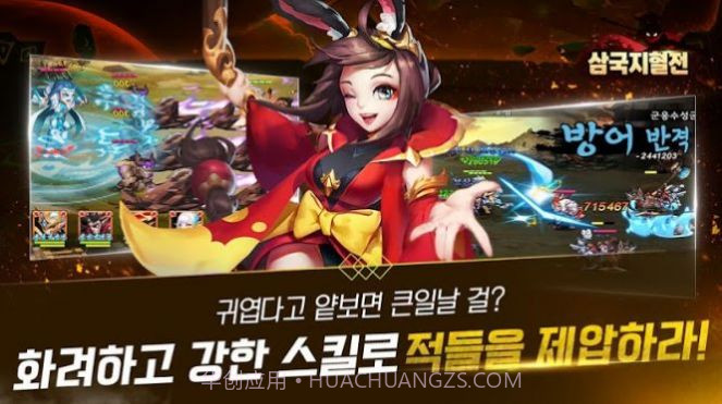 三国之血战v1.0.14截图