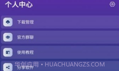 速度下载v1.0.11截图
