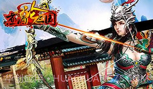 煮酒论三国v1.5.14截图