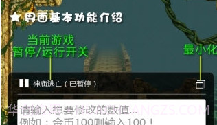 烧饼修改器防检测版V3.12截图